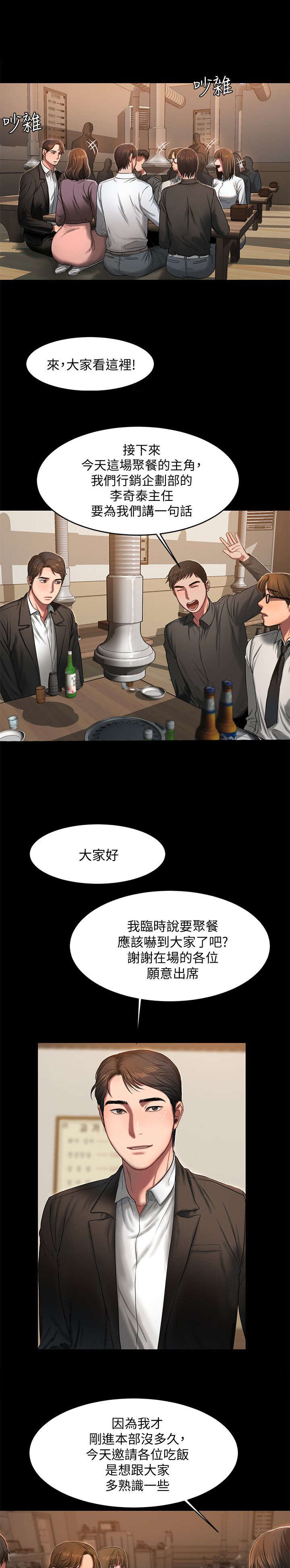 第21章：聚餐8