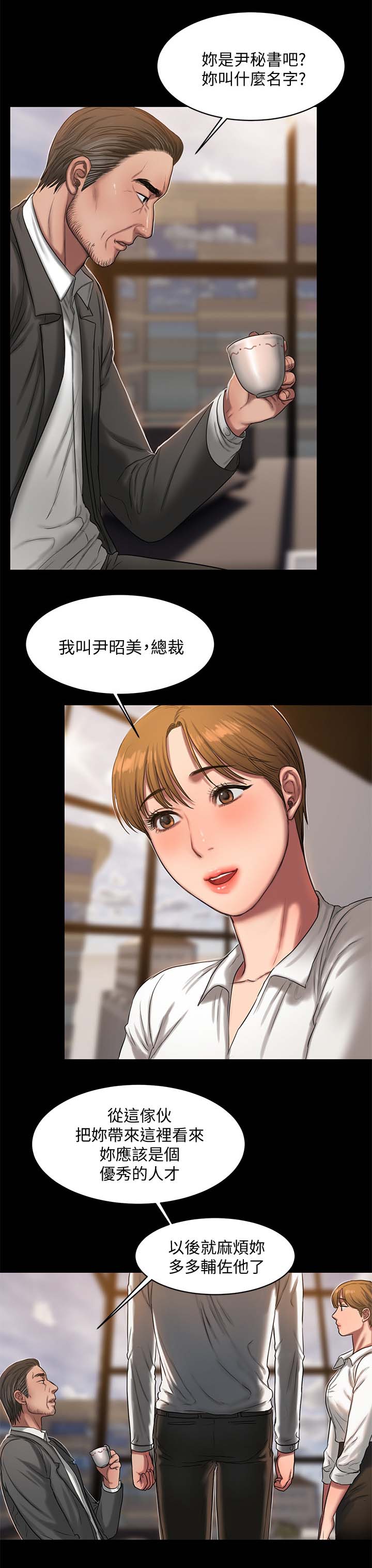 第26章：敲打6