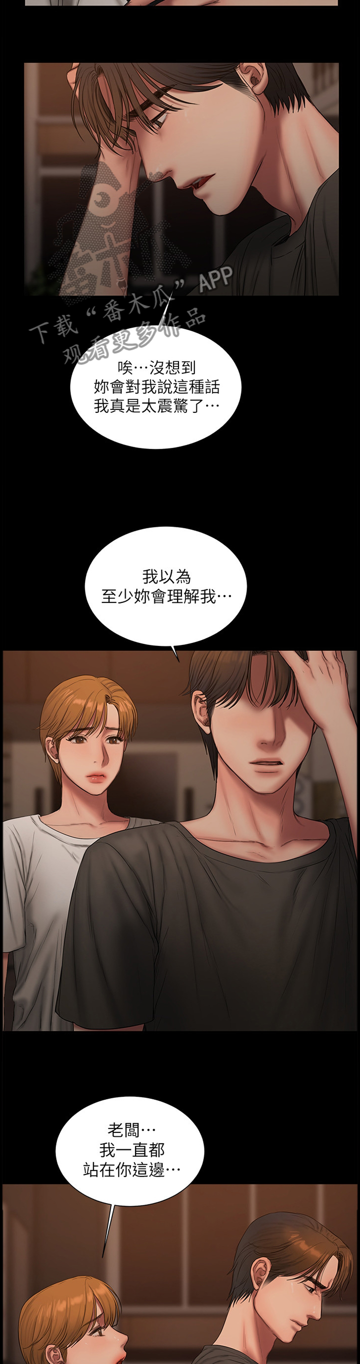 第103章：放她走吧14