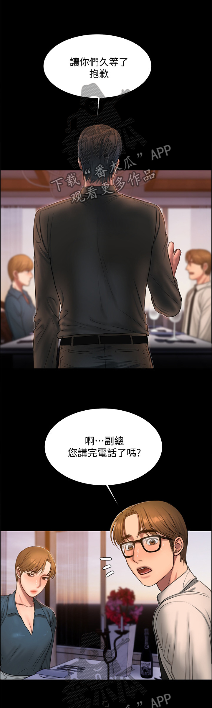 第60章：”飞黄腾达”8