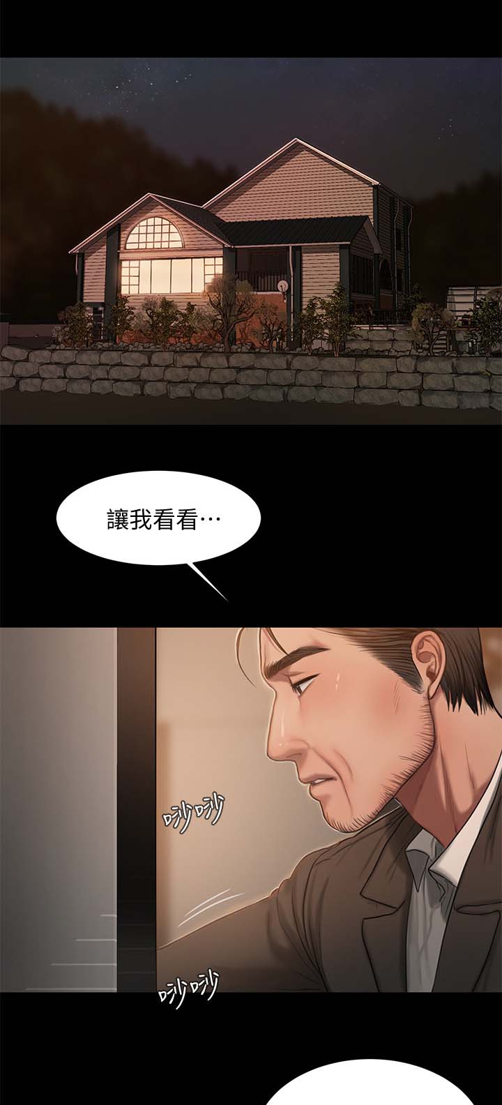 第38章：私人别墅3