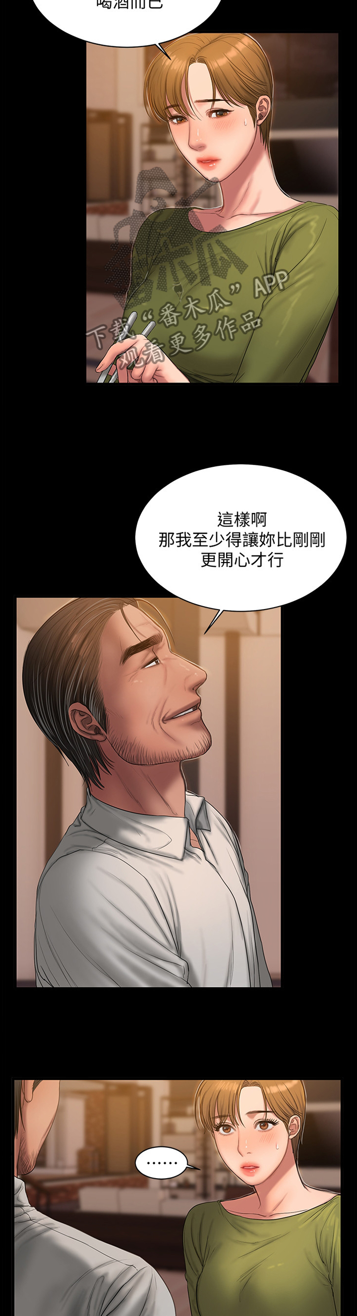 第67章：一个月时间,改变你6