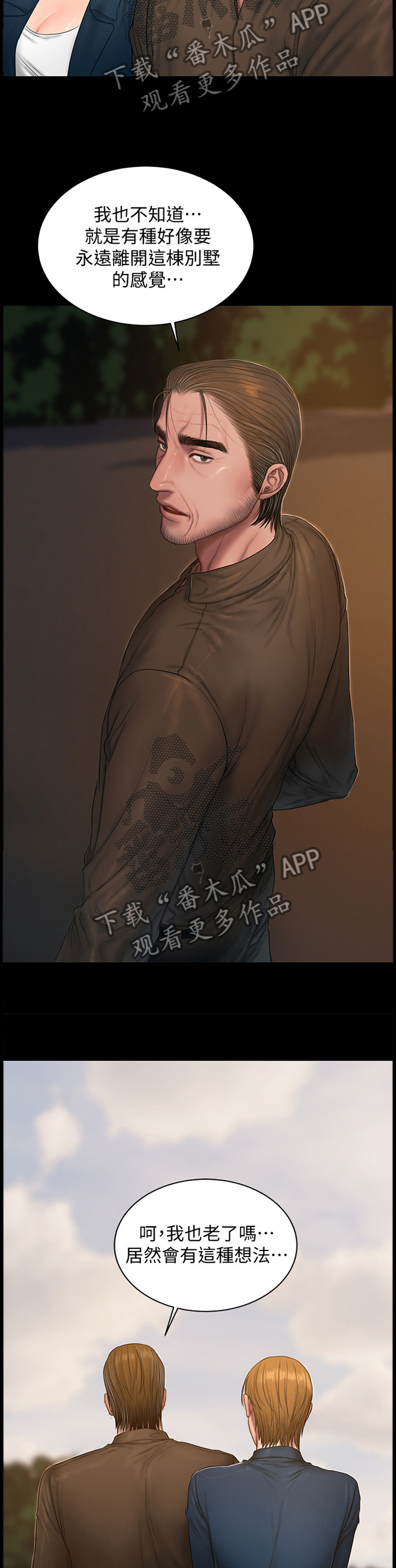 第92章：我老了?7