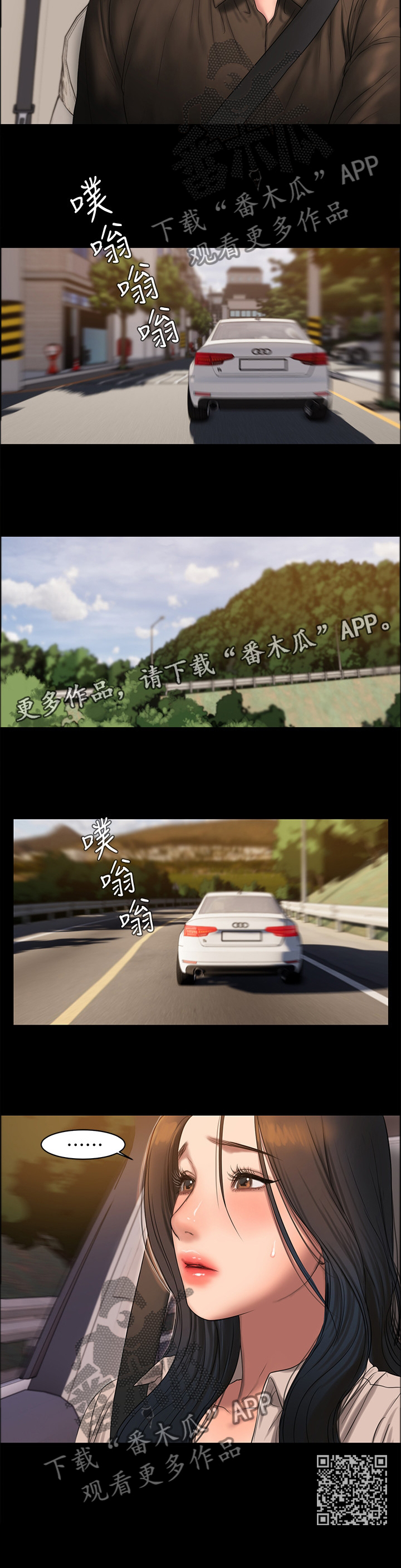 第63章：带你去个地方8