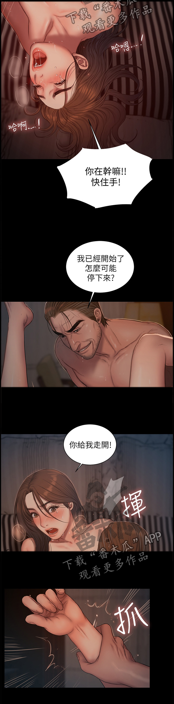 第89章：你是赢不了我的9