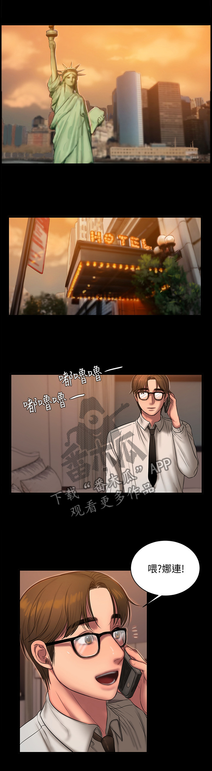 第70章：我等你回家6