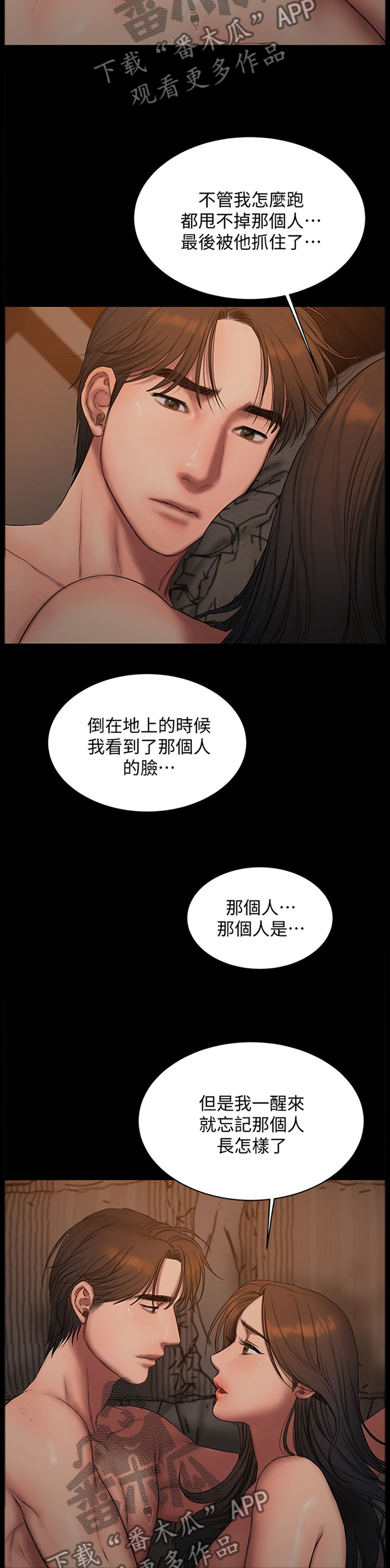 第104章：你永远都是我老婆(完结)15