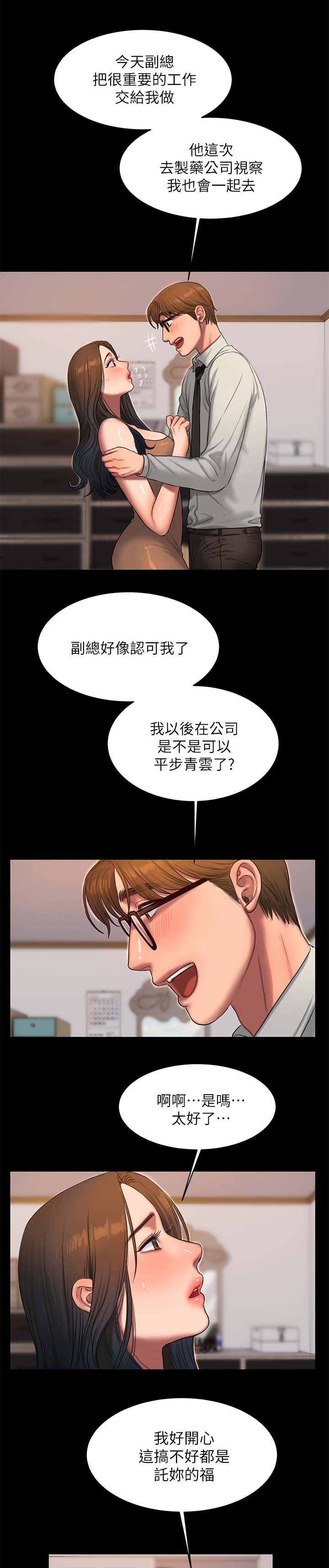 第54章：混乱的思绪6