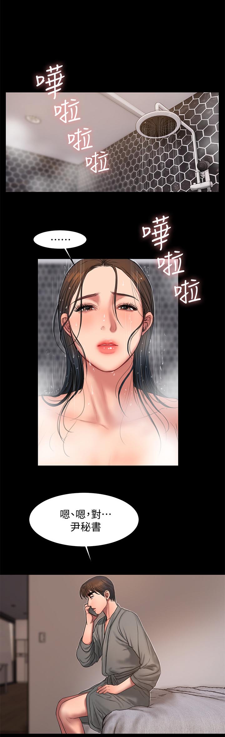 第50章：不用着急14