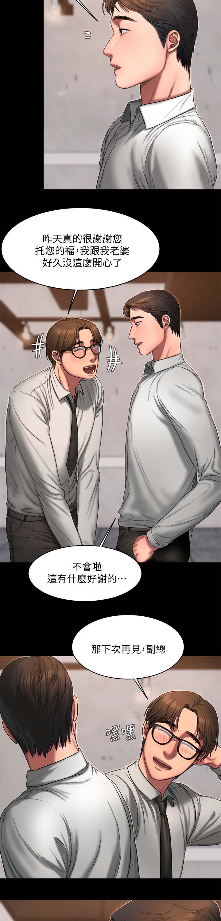 第26章：敲打10