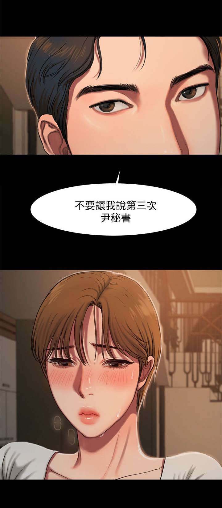 第7章：下酒菜11