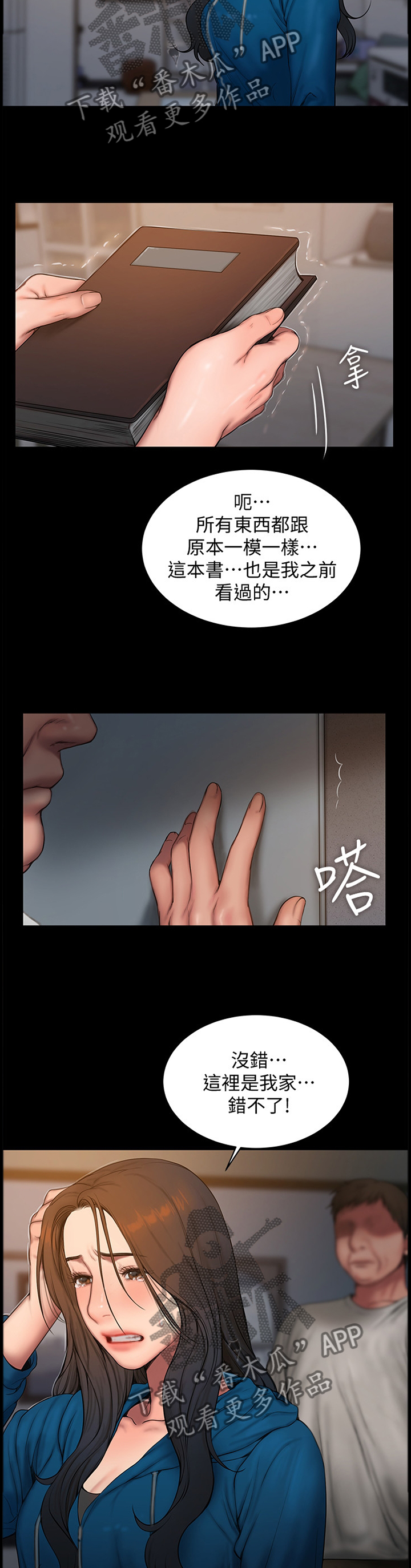 第101章：记忆中的家7