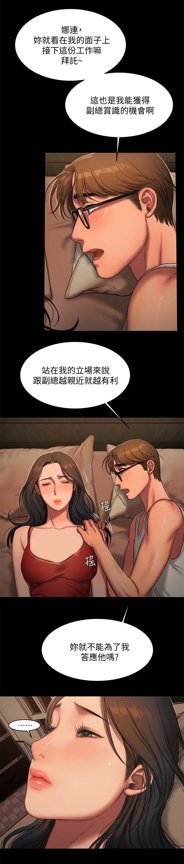 第33章：老师与学生5