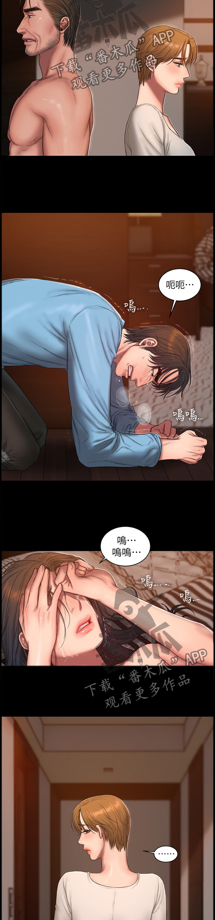 第91章：为什么总是抢走我的东西!7