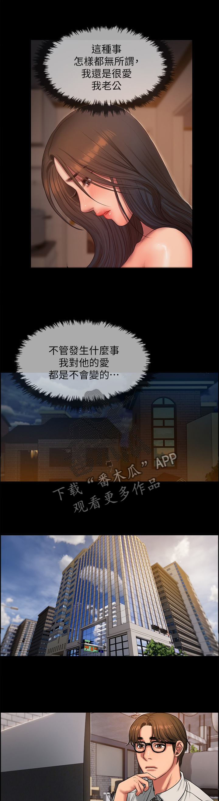 第61章：多亏了你7