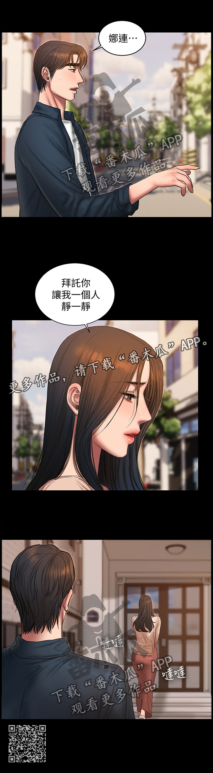 第91章：为什么总是抢走我的东西!10