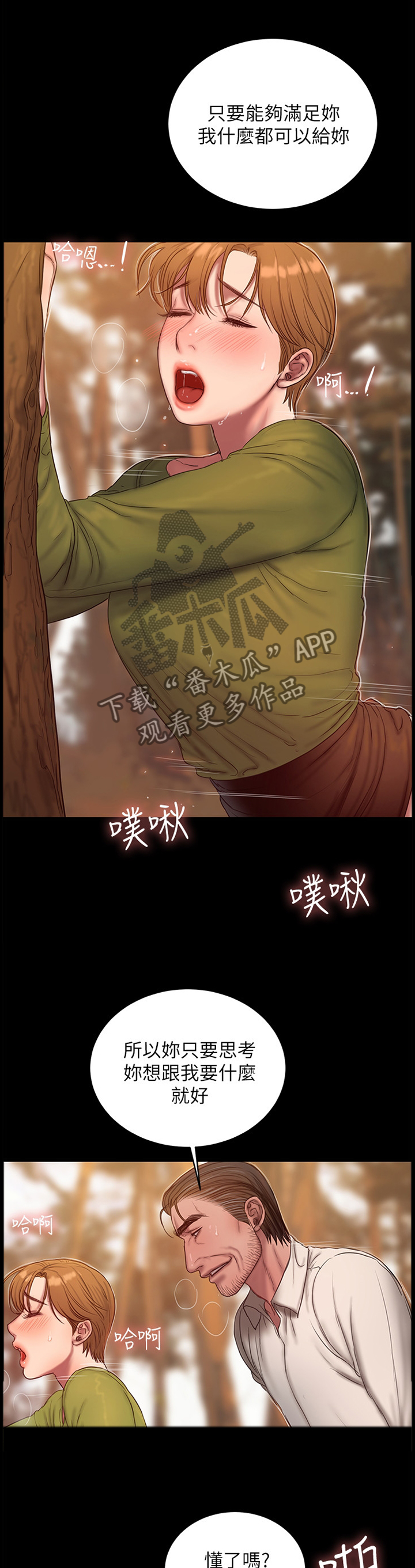 第73章：我可以给你一切8