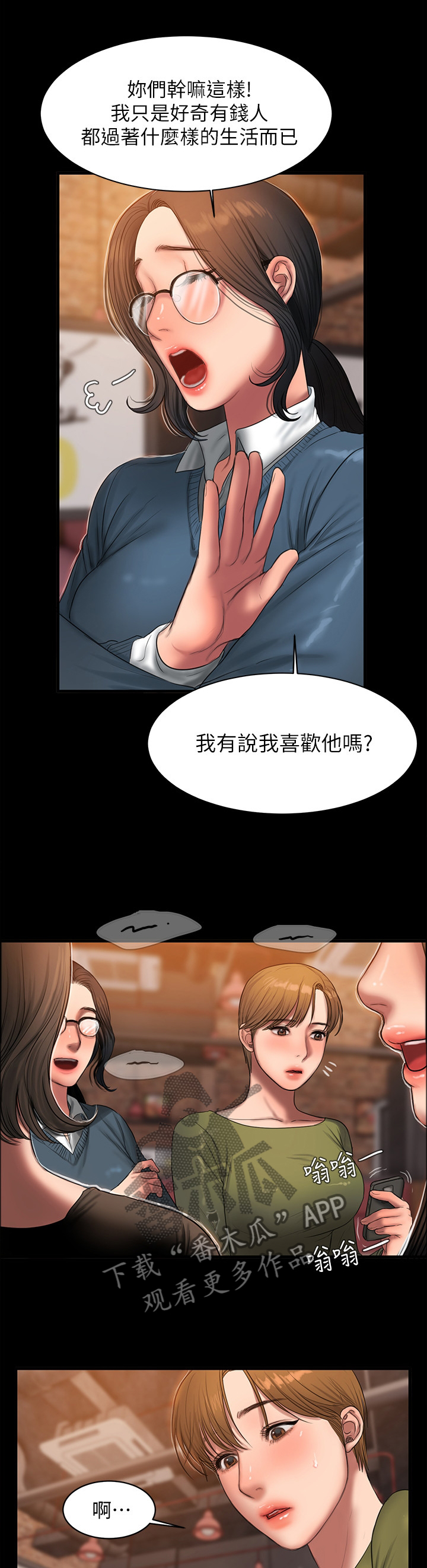 第66章：是我太固执了2
