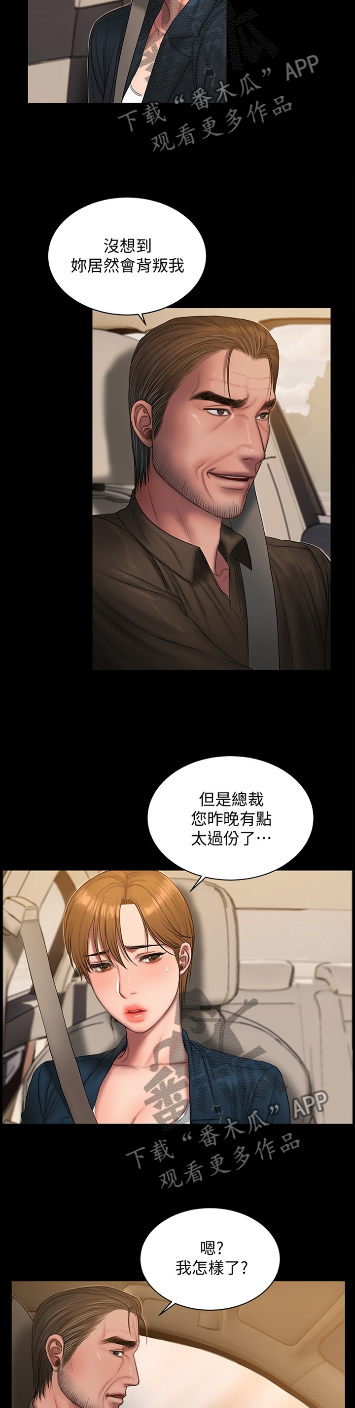 第92章：我老了?9