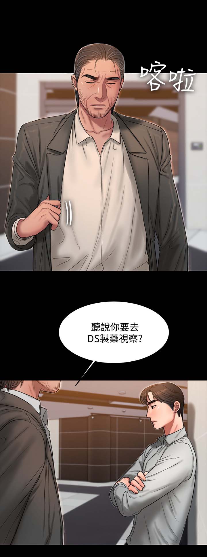 第56章：该死的老头5