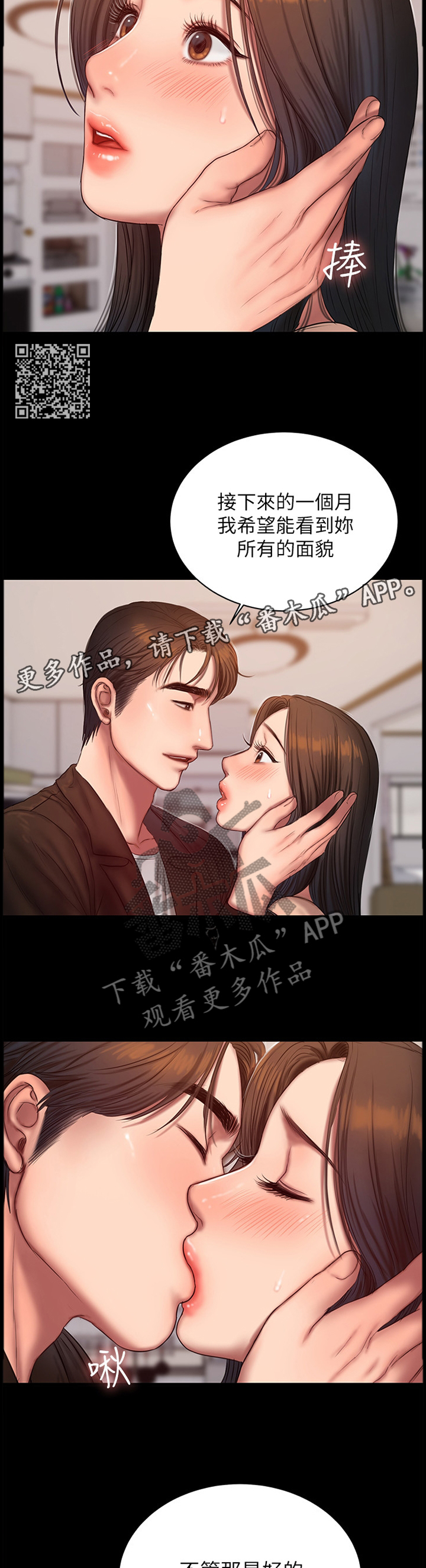 第71章：我们的回忆5