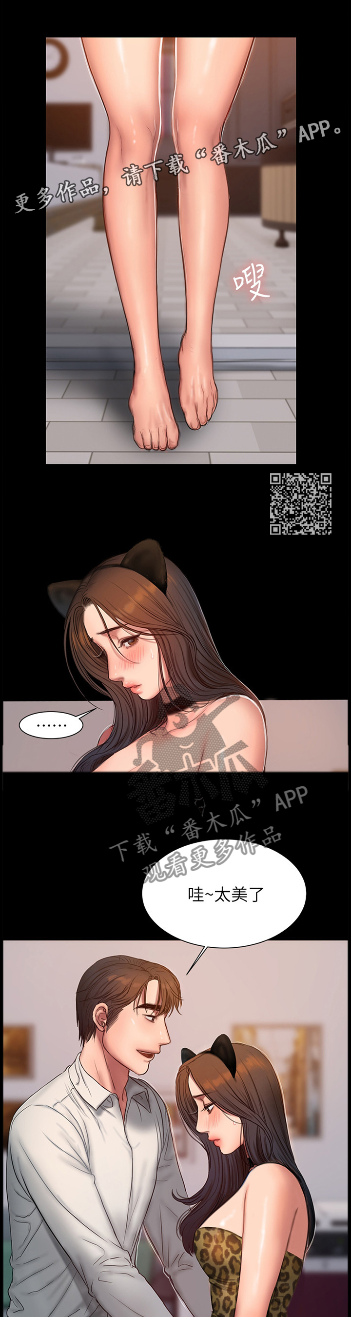 第76章：新衣服5