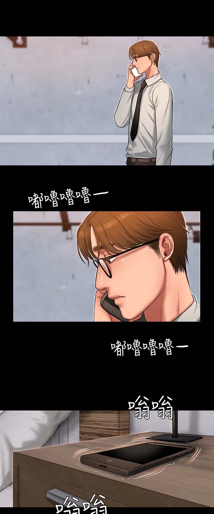 第52章：电话7