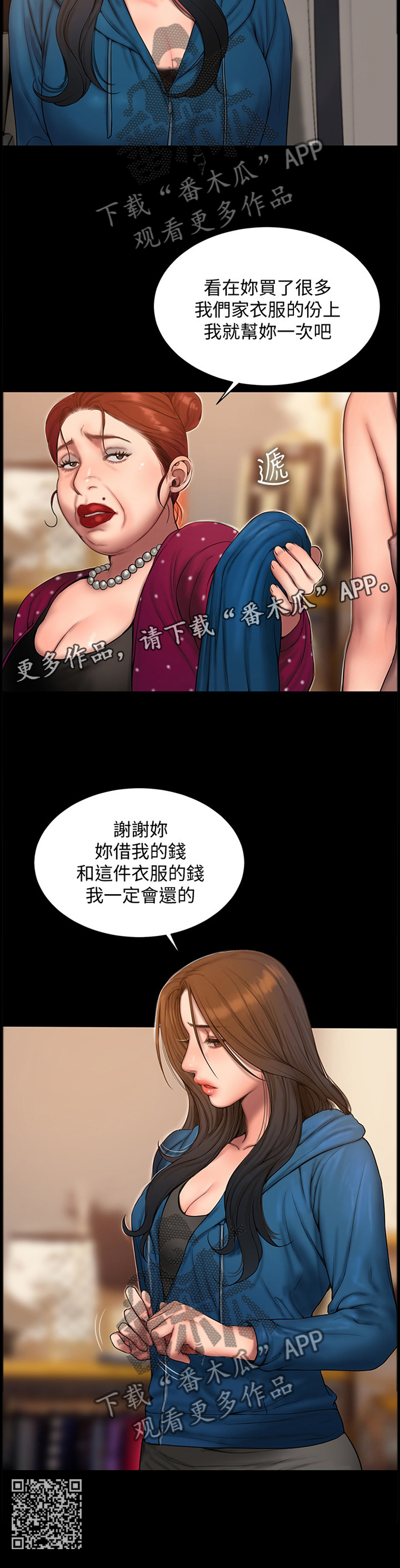 第100章：逐渐失忆13