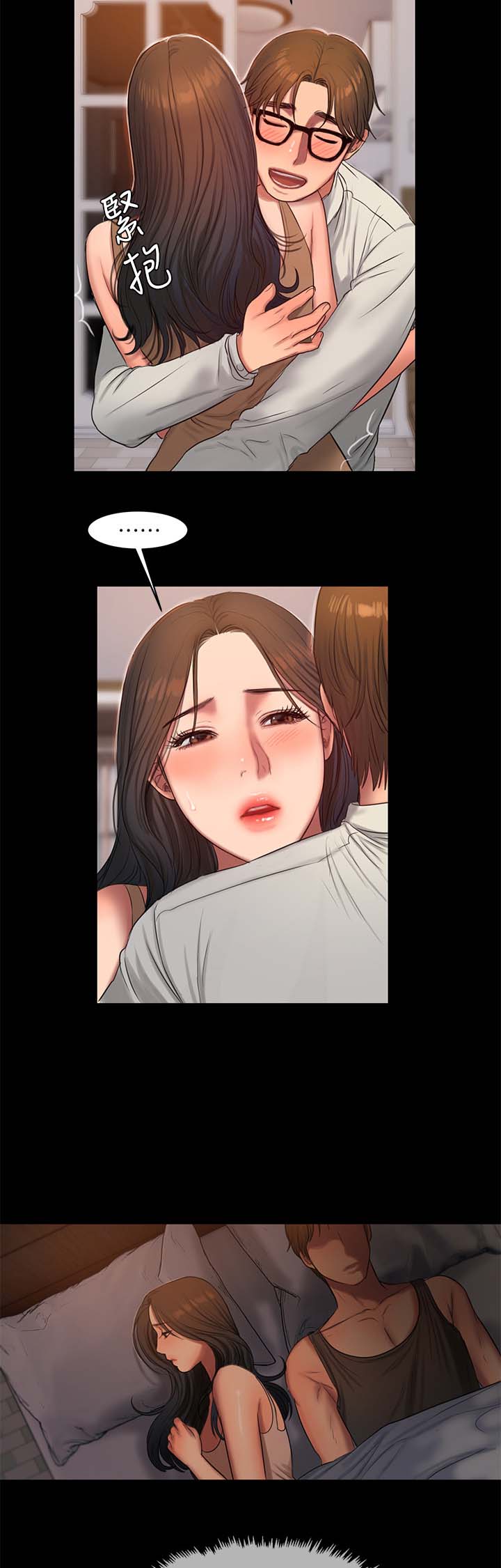 第54章：混乱的思绪7