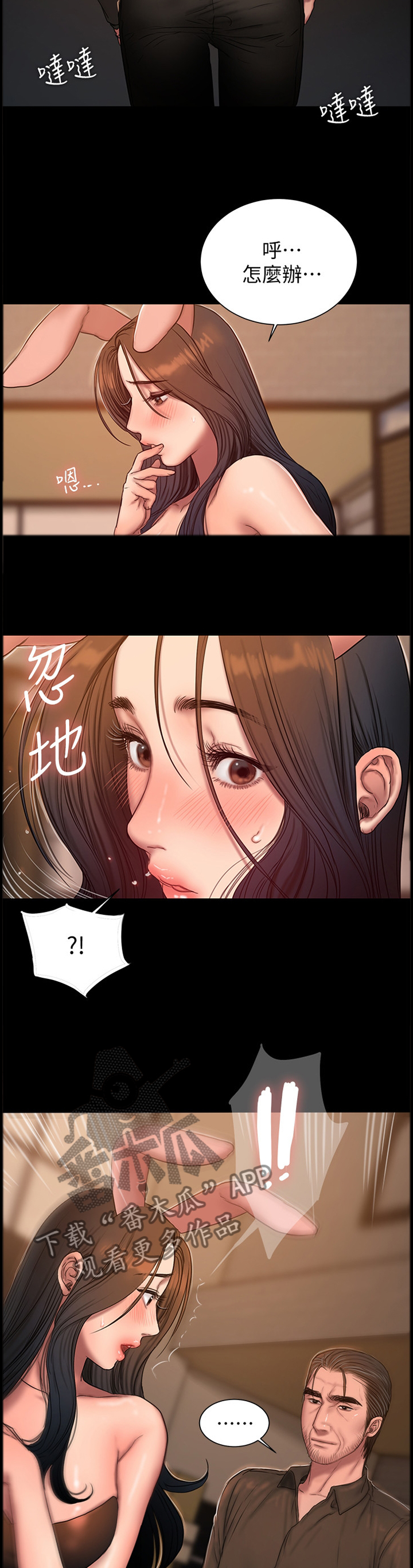 第82章：好玩的事情6