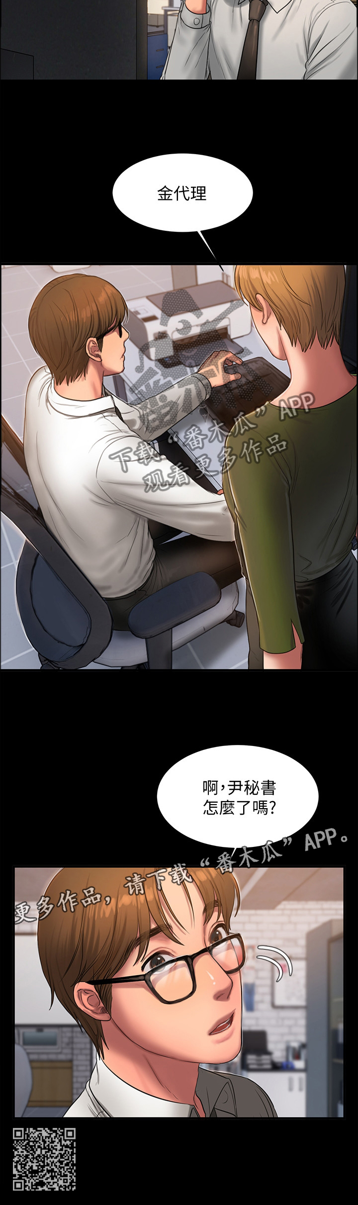 第61章：多亏了你8