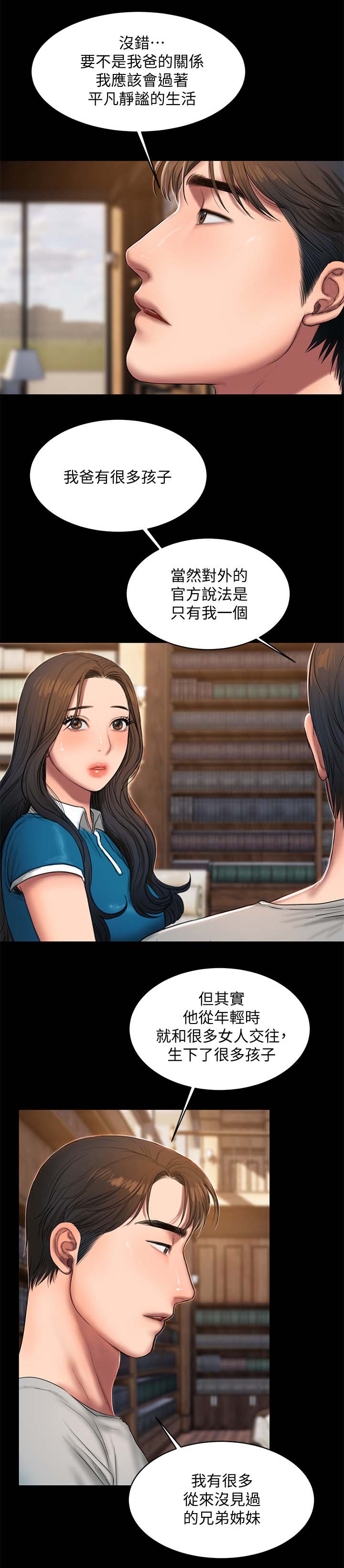 第41章：隐晦的告白11