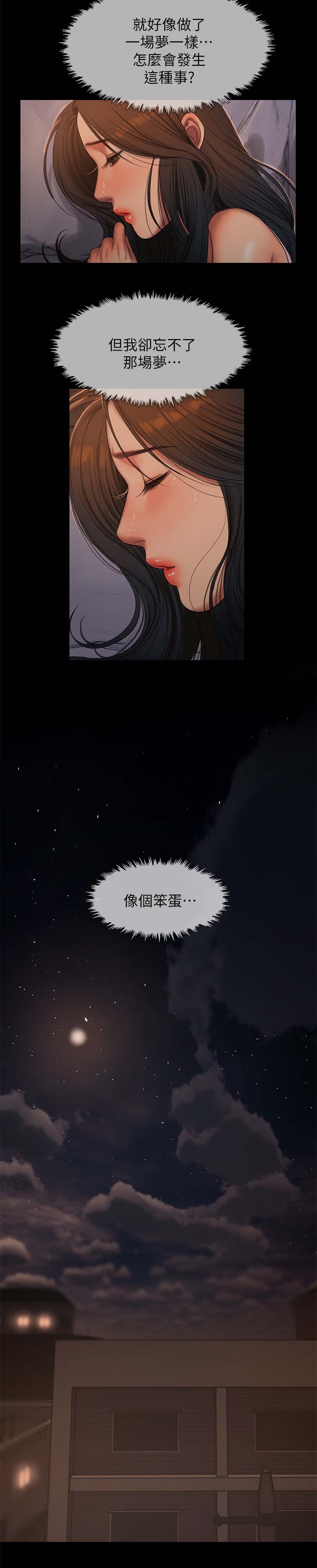 第54章：混乱的思绪8
