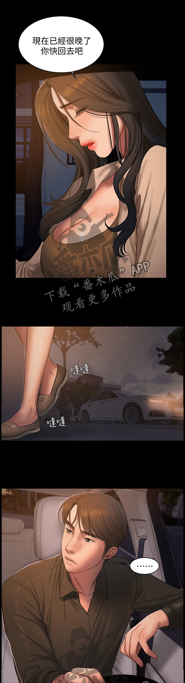 第67章：一个月时间,改变你8