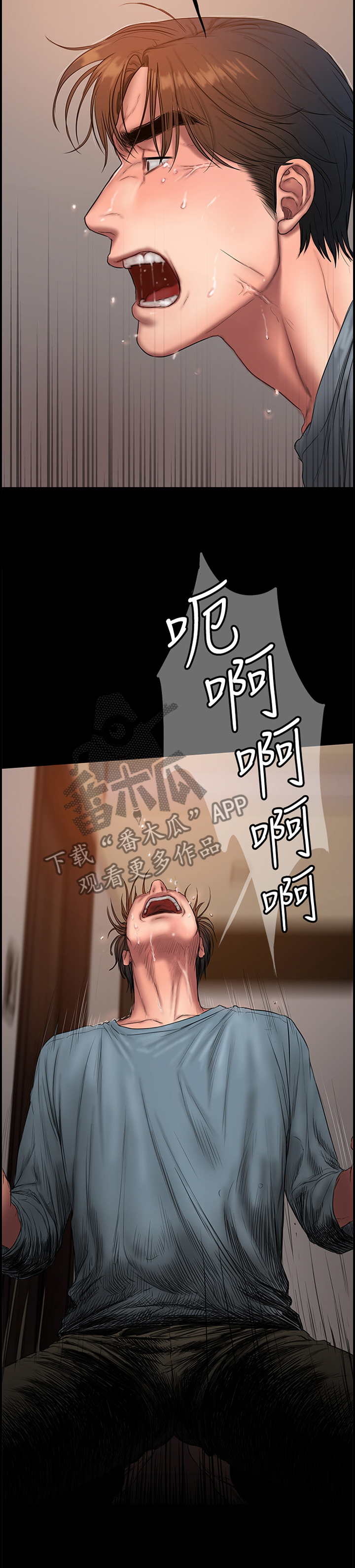 第90章：你在干嘛!7