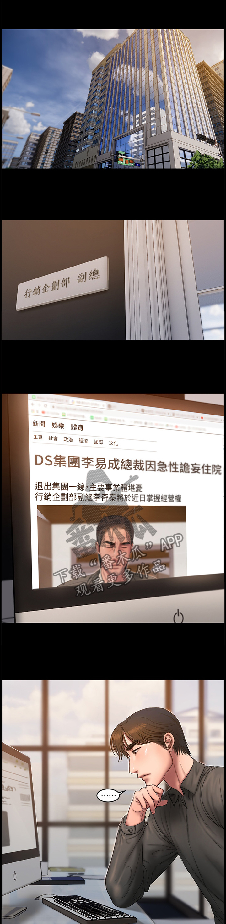 第97章：骑虎难下7