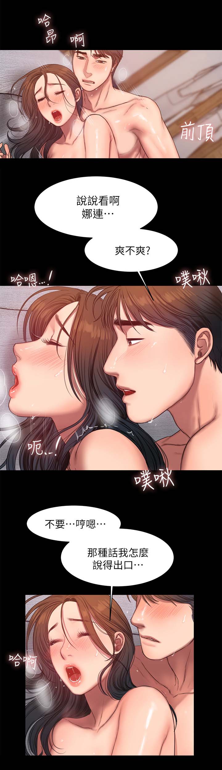 第50章：不用着急5