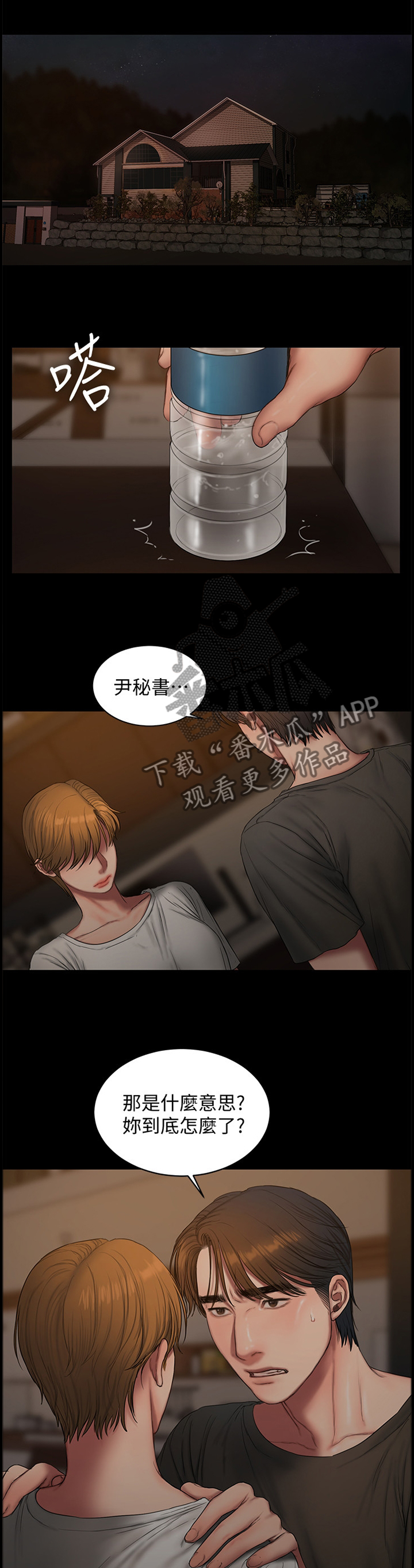 第103章：放她走吧11