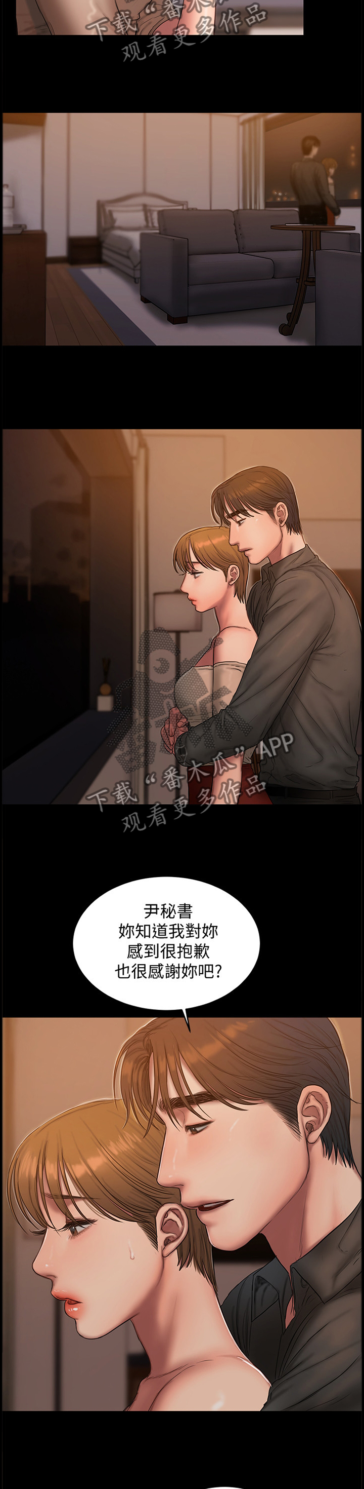 第97章：骑虎难下11