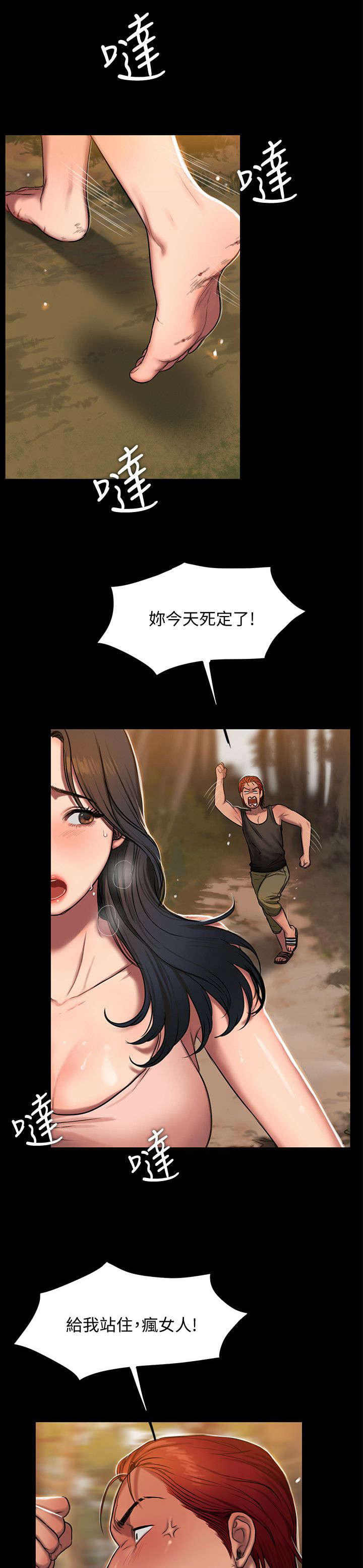 第19章：再次中招6