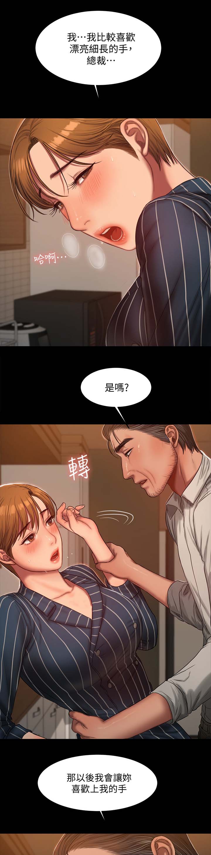 第38章：私人别墅11