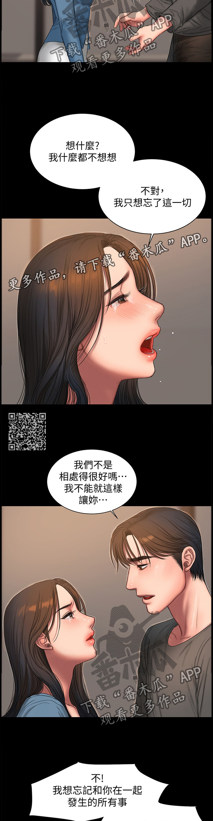 第94章：我想忘记这一切6