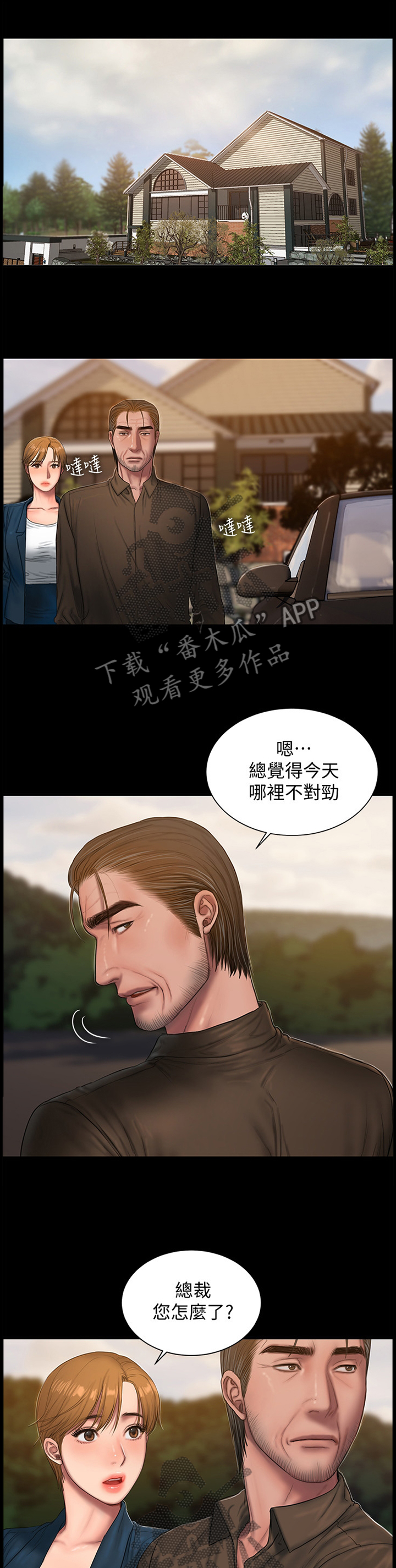 第92章：我老了?6