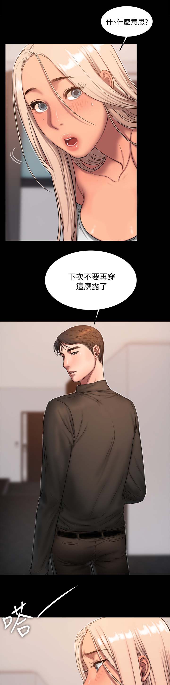 第32章：小姐与奴隶8