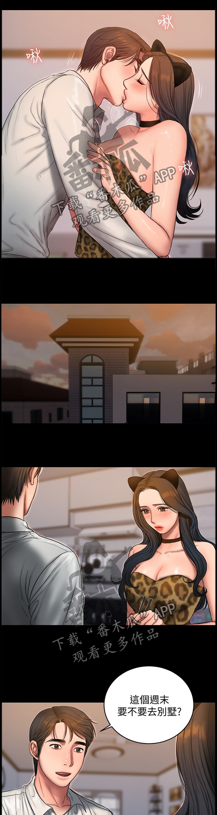第76章：新衣服7