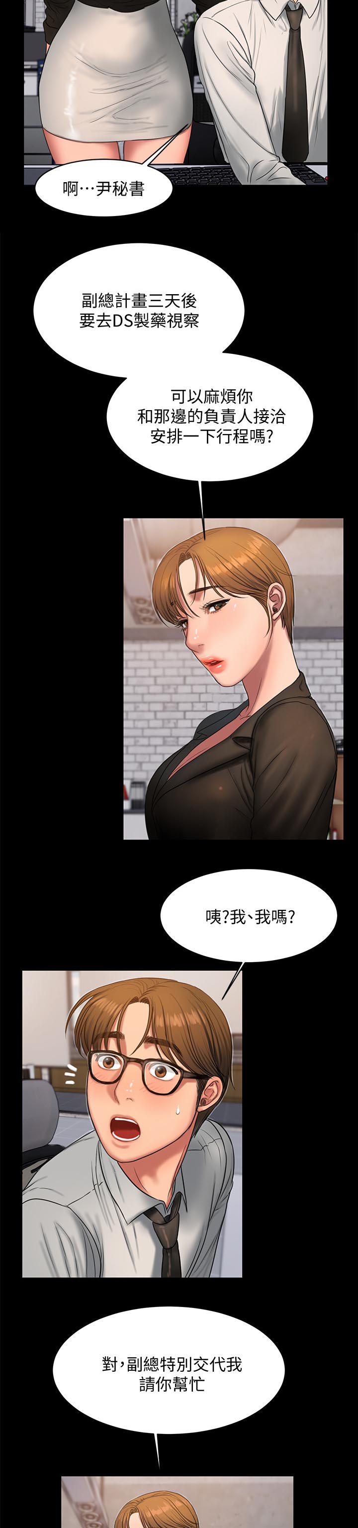 第50章：不用着急11