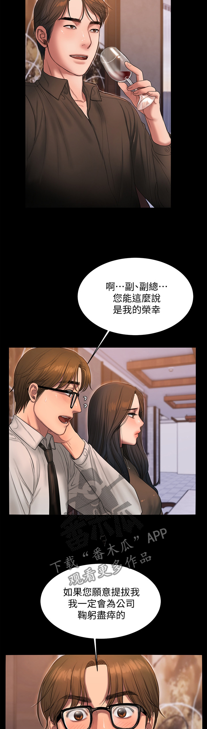 第58章：不好意思8