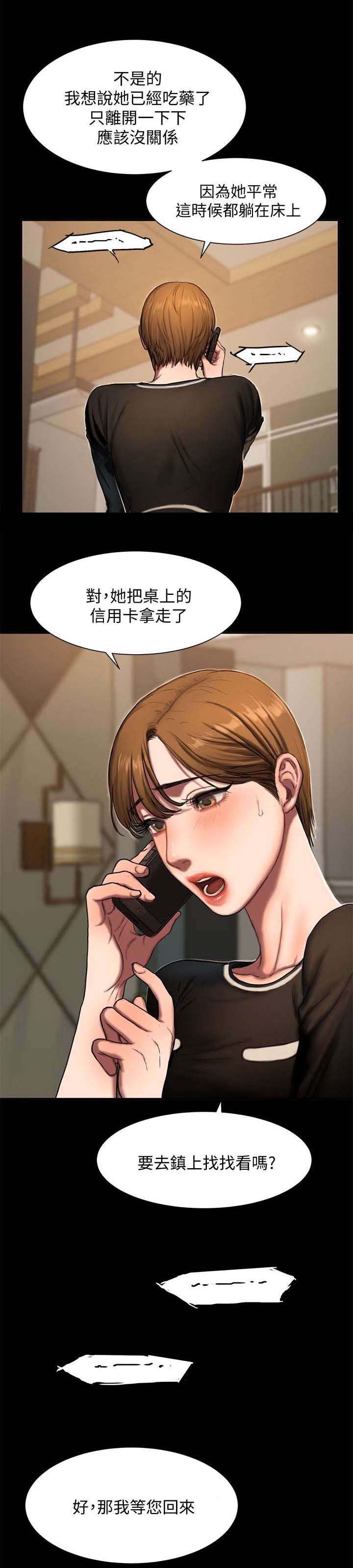 第1章：离家的女人9