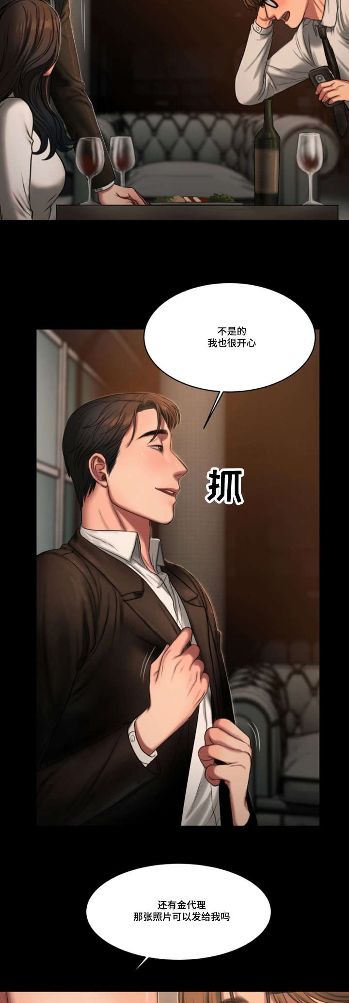 第23章：留念14