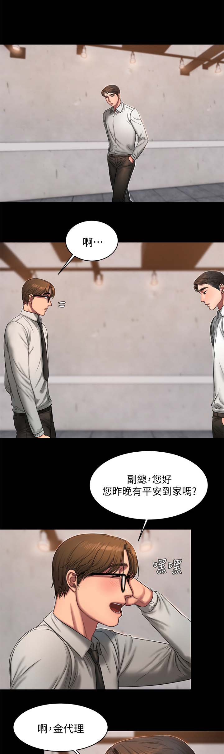 第26章：敲打9